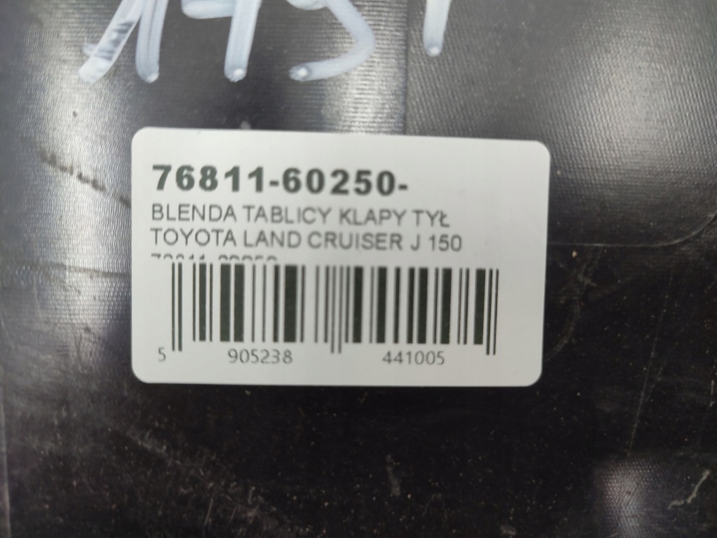 фото №10, Накладка номерного знака крышки задняя toyota land cruiser j 150 76811-60250