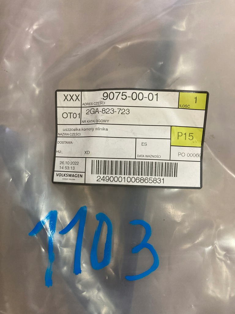 фото №3, Vw t-roc прокладка капот 2ga823723