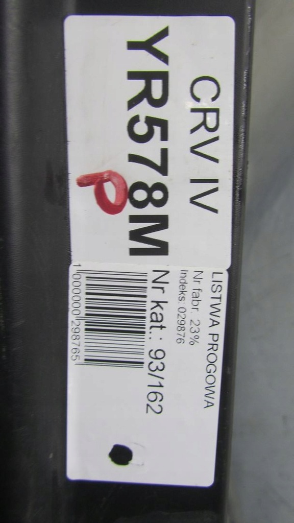 фото №8, Honda cr-v iv молдинг порог правая 12-16