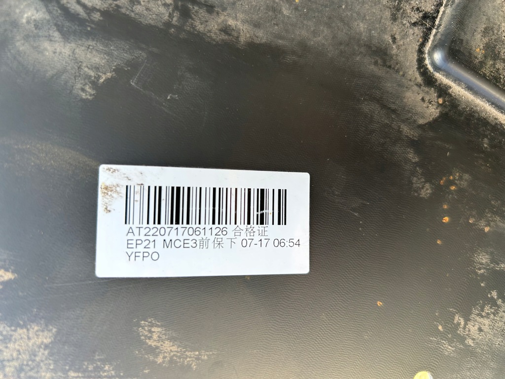 фото №12, Mg marvel r 2020- бампер перед передний 11017697