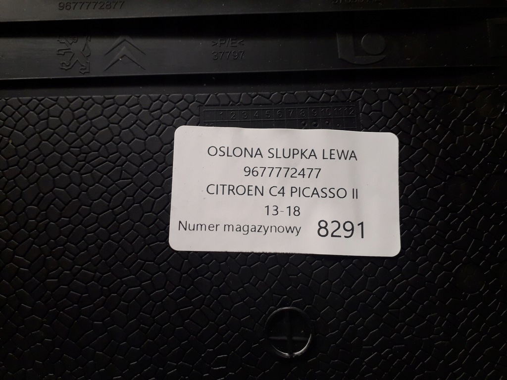 фото №4, Citroen c4 picasso ii захист стійка ліва