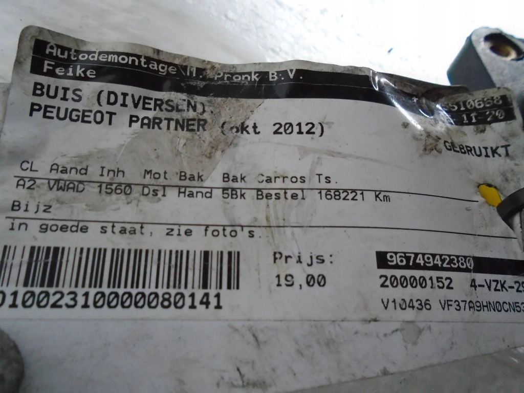 фото №5, Шланг воздуха 9674942380 peugeot partner 12-