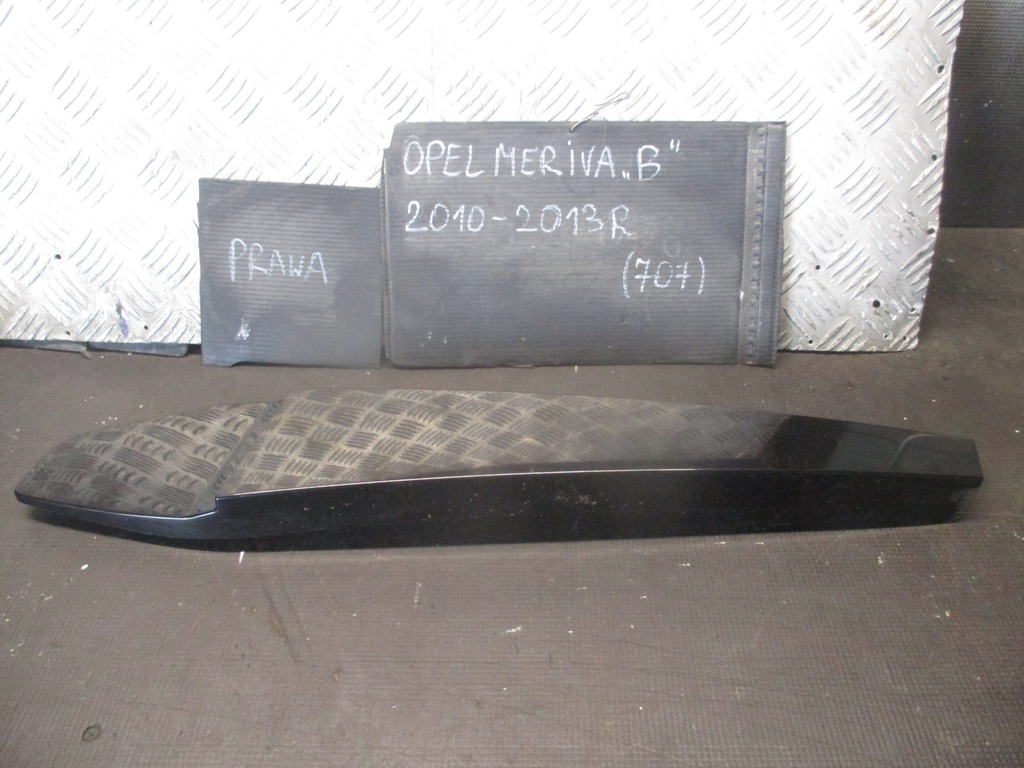 фото №1, Захист права 13271995 opel meriva b 10-13r.