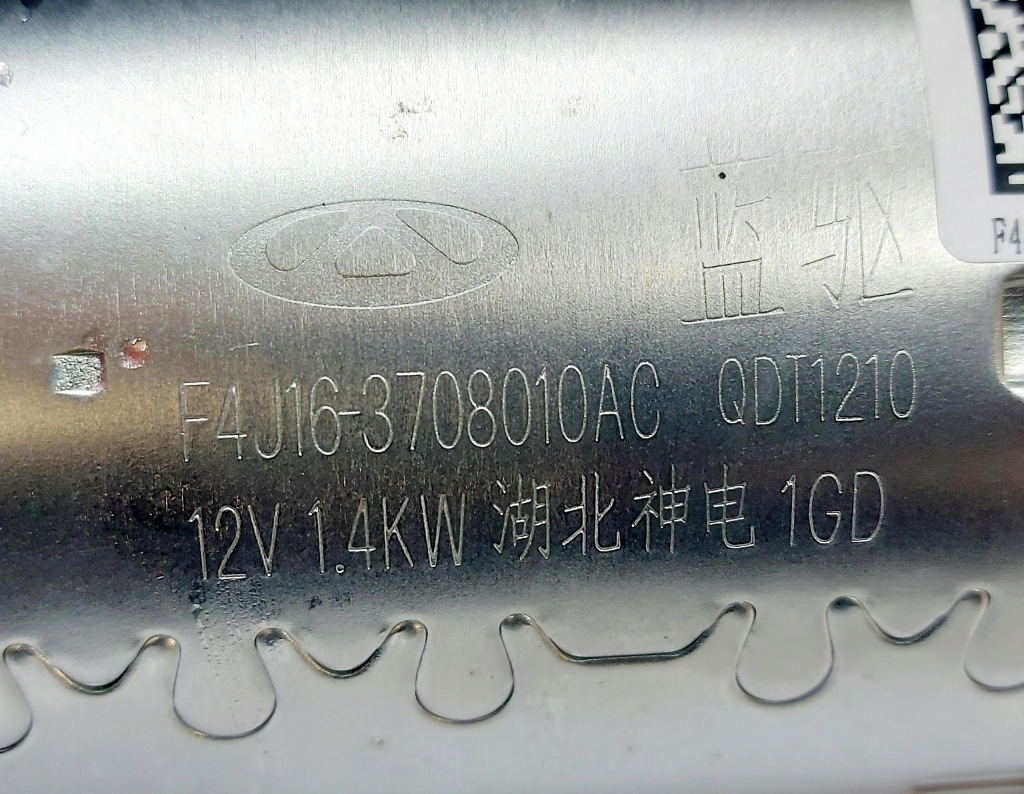 Omoda 5 25r. стартер 1.6 t gdi f4j16-3708010ac Киев