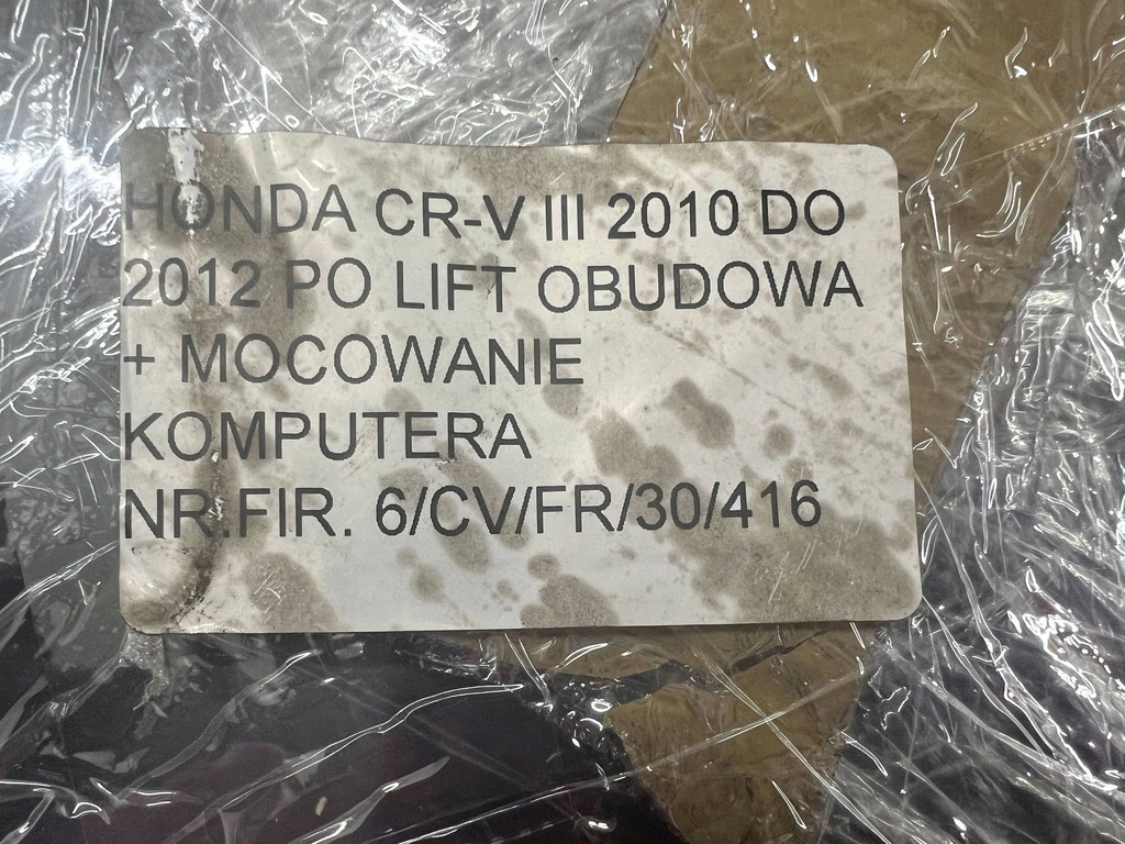 фото №13, Honda cr-v iii lift 10-12 корпус кронштейн компьютер двигателя