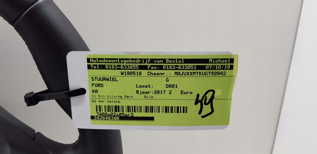 фото №7, Ford ka plus iii 2017- воздуховод кожаный