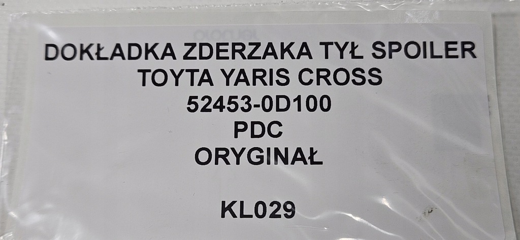 фото №11, Накладка бампера задняя спойлер yaris cross pdc