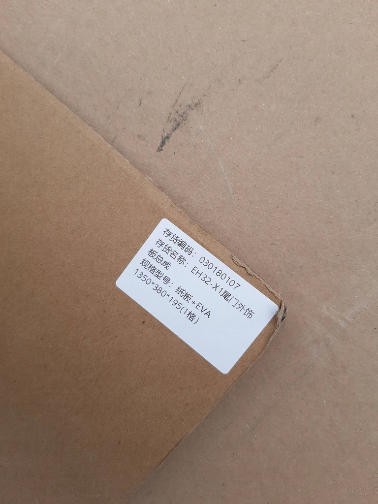 фото №8, Накладка задняя молдинг накладка спойлер задняя mg mg4 ev 2022 1145069