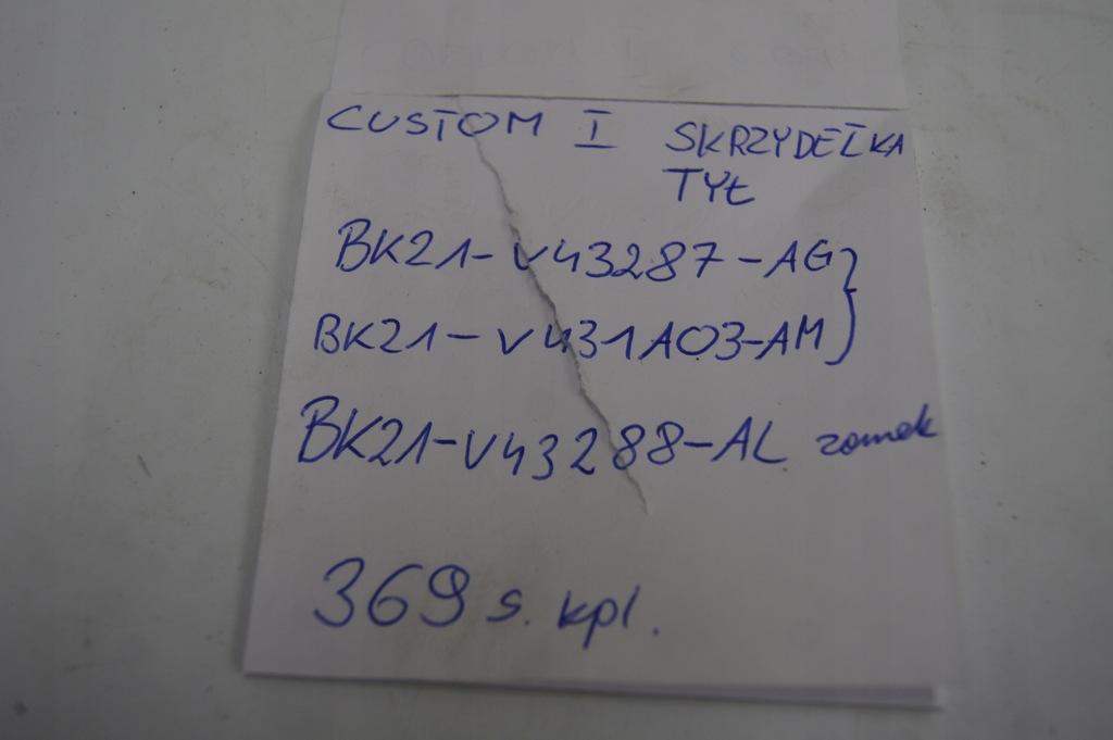 фото №13, Замок кришки двері задніх стулка transit custom i