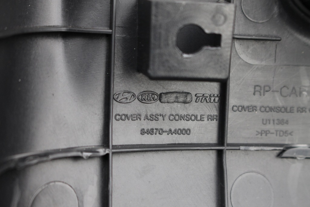 фото №8, Решётка обдув панель задняя заглушка туннель защита kia carens iv 13-19