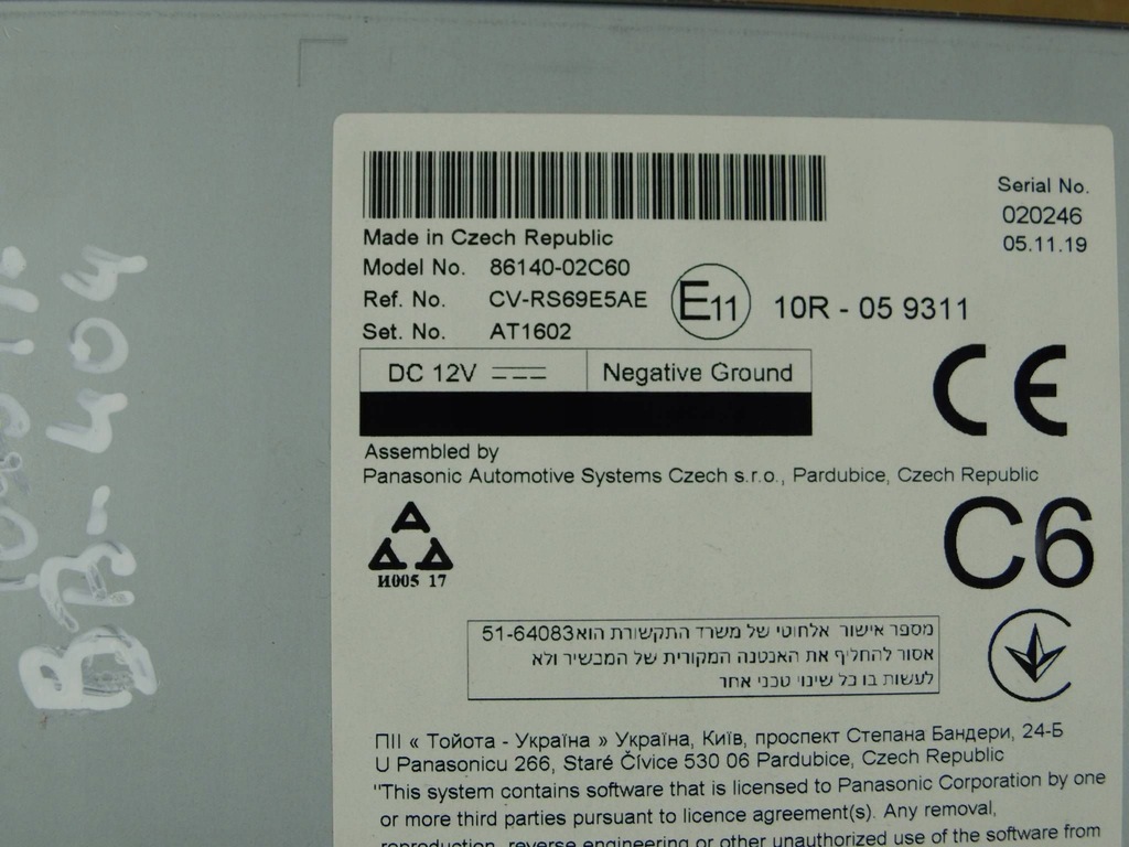 фото №10, Toyota corolla e210 e21 2018+ радіо екран дисплей jbl 86140-02c60