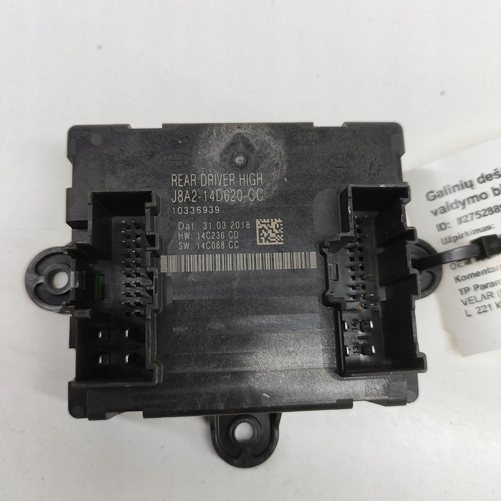 фото №6, Land rover range rover velar 2018 правая сторона блок управления / модуль дверь