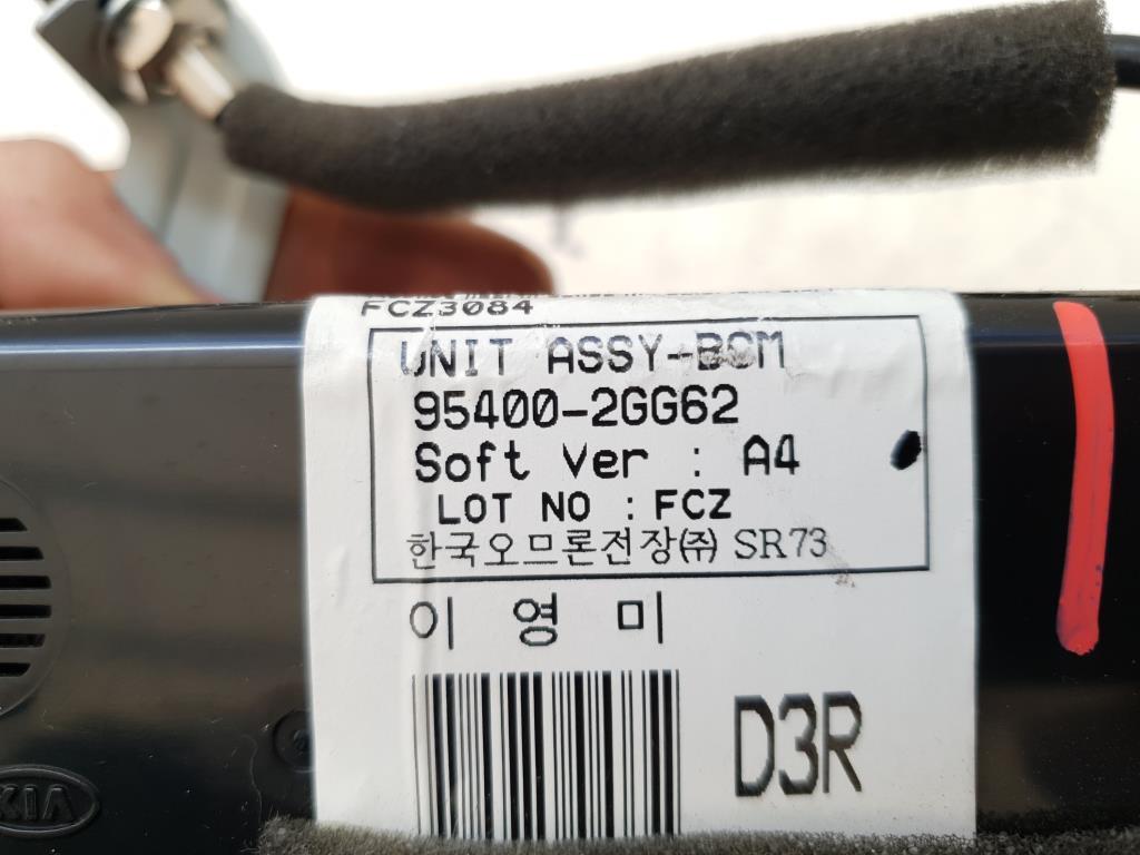 фото №4, Модуль бортовий комп'ютер kia magentis ii 2.0 crdi