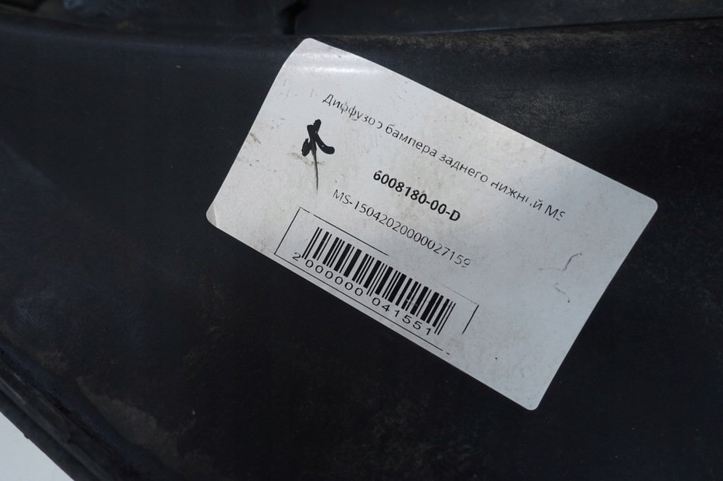 Купить Tesla model s 2012- молдинг защита нижняя бампера задняя 6008180-00-d