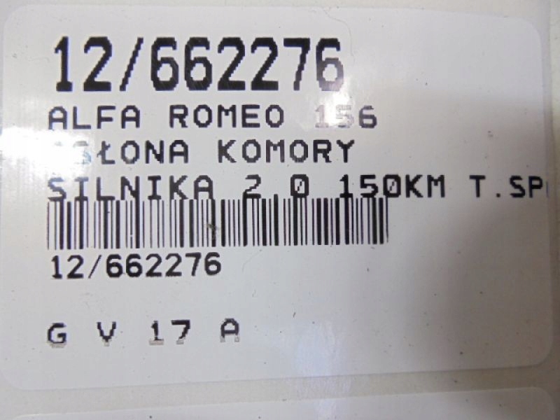 фото №7, 156 захист корпус відсік двигуна