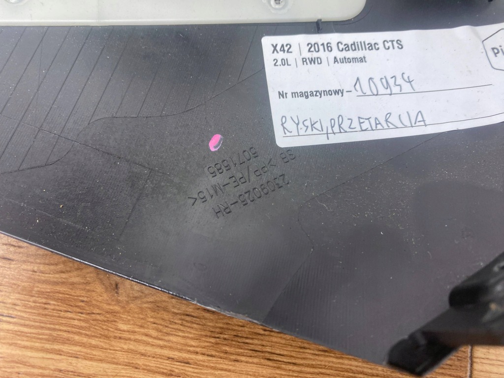 Пластик захист заглушка сидіння cadillac cts 2014+ Оригінал