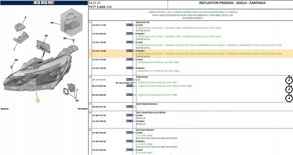 фото №16, Новый оригинальный фара правый peugeot 5008 1674017980
