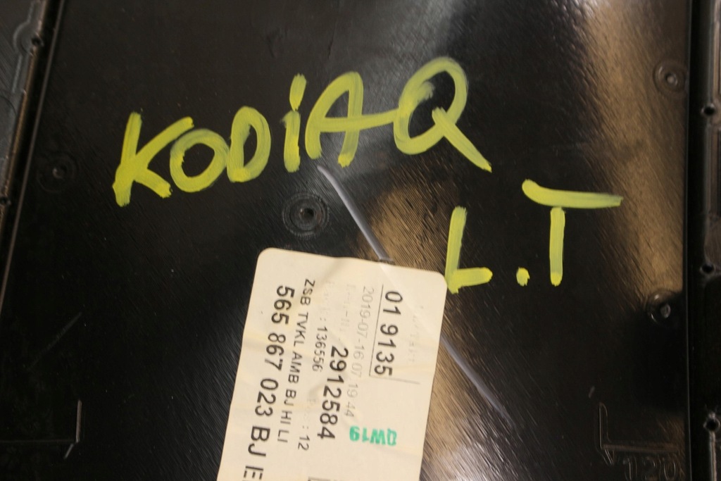 фото №6, Обшивка дверь левый задняя skoda kodiaq