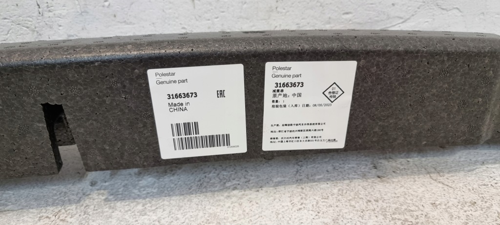 фото №5, Абсорбер бампера перед polestar ii 2