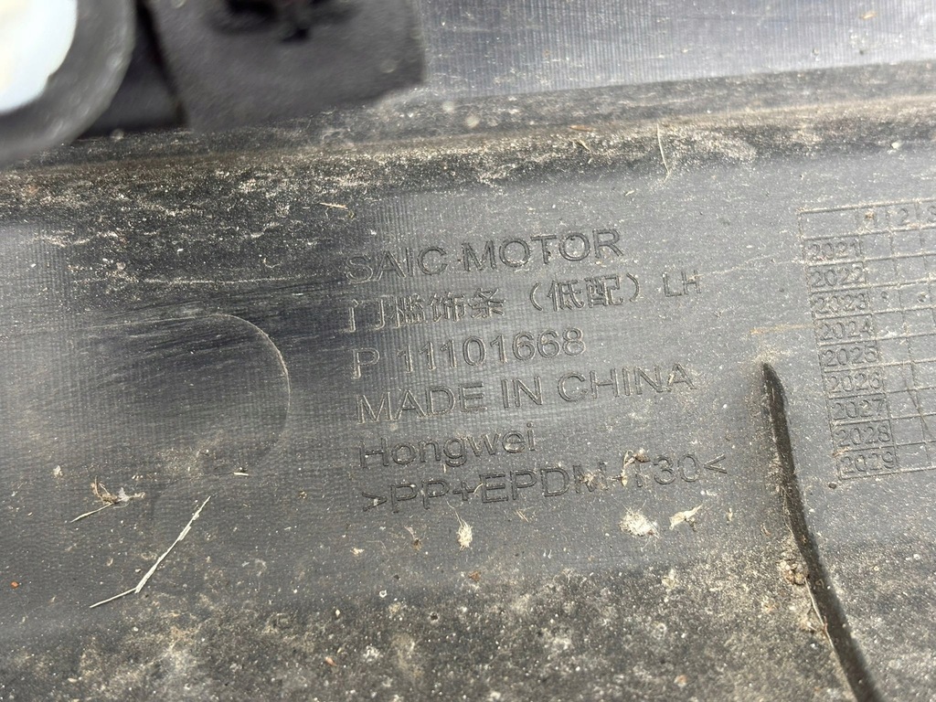 фото №7, Mg4 mg молдинг порог левая правая 11101669 11001668