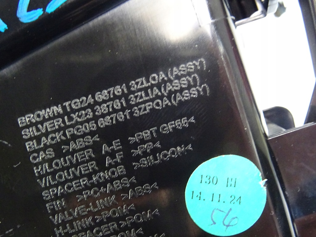 фото №9, Nissan pulsar решётка обдув правая 687613zl0a