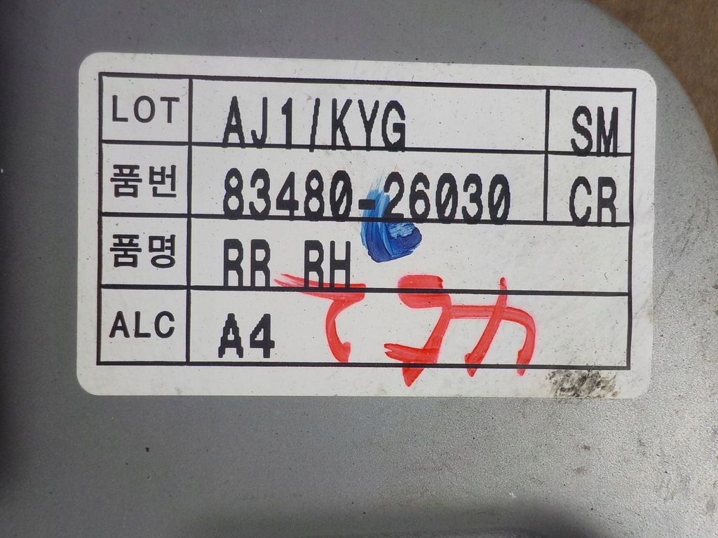 фото №5, Механизм окон правый задний santa fe 05r 8348026030