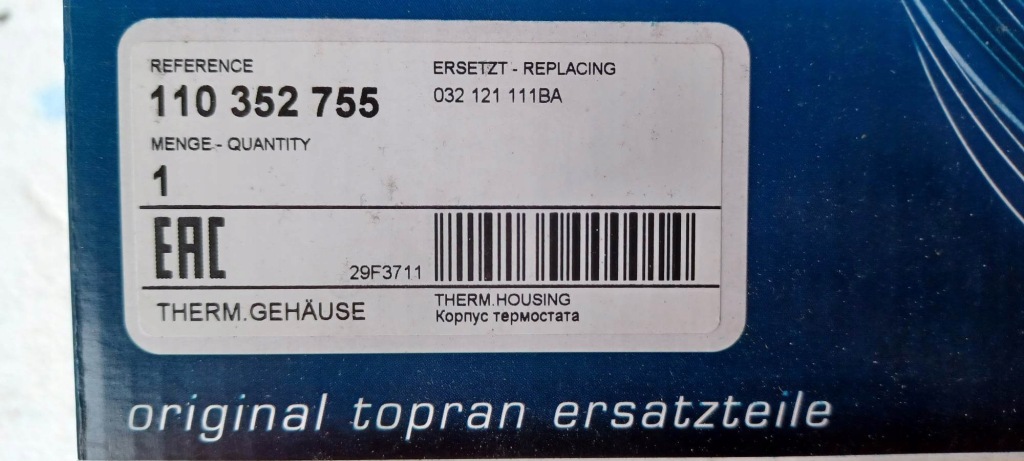 фото №9, Термостат w корпус seat volkswagen skoda