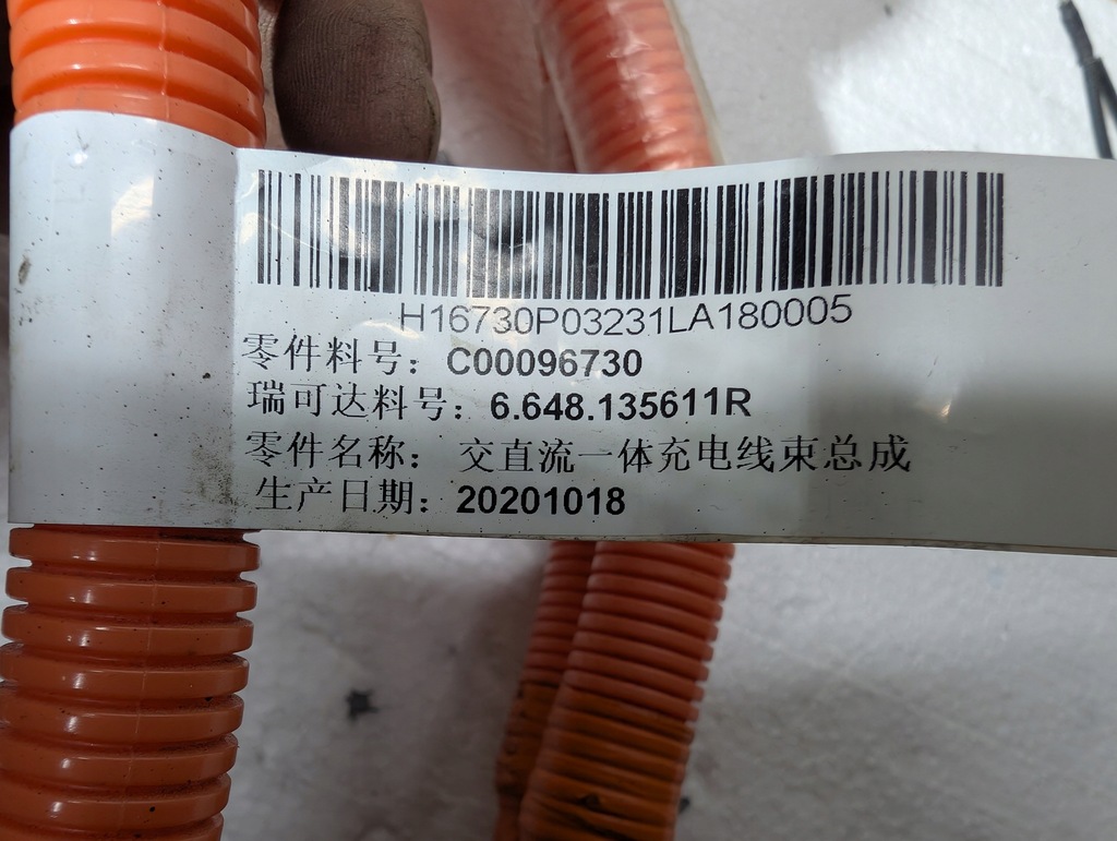 фото №12, Maxus e-deliver шланг заряджання роз'єм заряджання c00096739