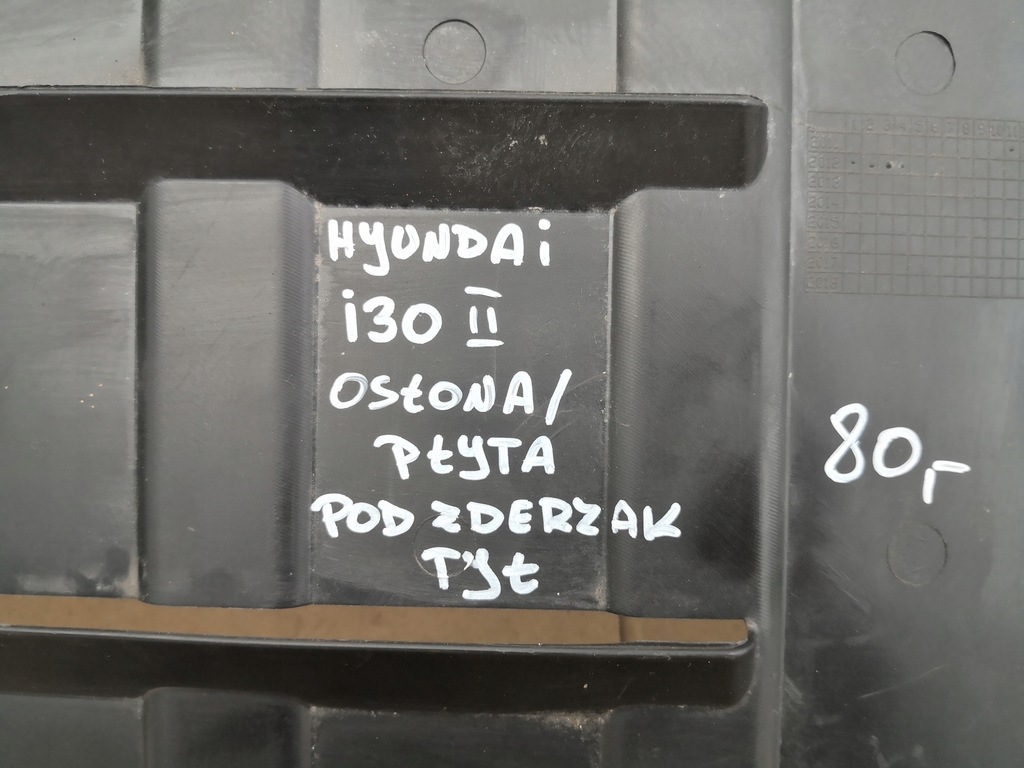 фото №7, Hyundai i30 ii плита захист pod бампер задня