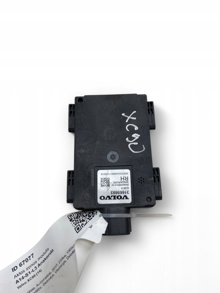 фото №3, Volvo xc90 2017 модуль мертвого pola