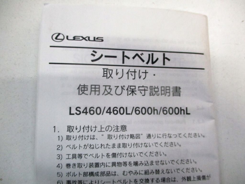 фото №3, Pas безпеки lexus ls460 73360-50211