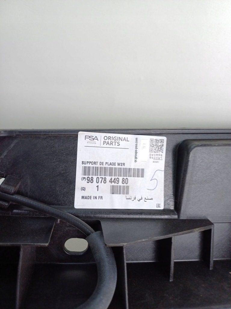 фото №9, Pas передний кронштейн усилитель бампера перед peugeot 508 i lift 14-18