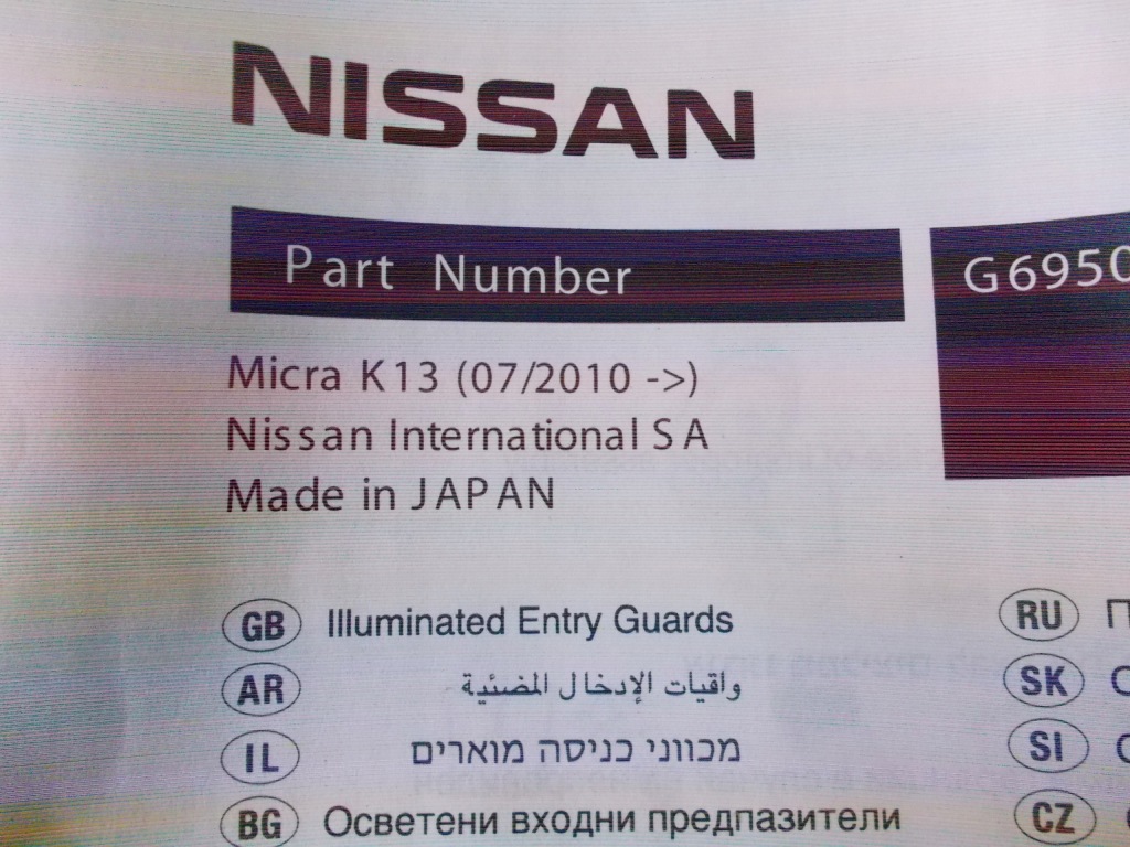 фото №6, Nissan micra k13 накладки накладки пороговые подсвечиваемые led g6950-1ha0a