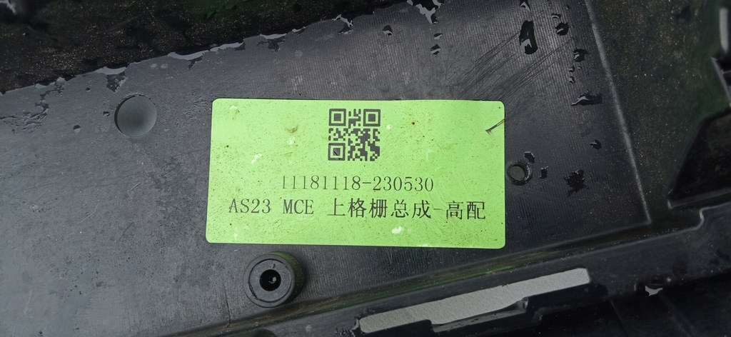 фото №14, Mg hs lift 22- решітка радіатора решітка радіатора решітка бампера передній 10947220 10821130