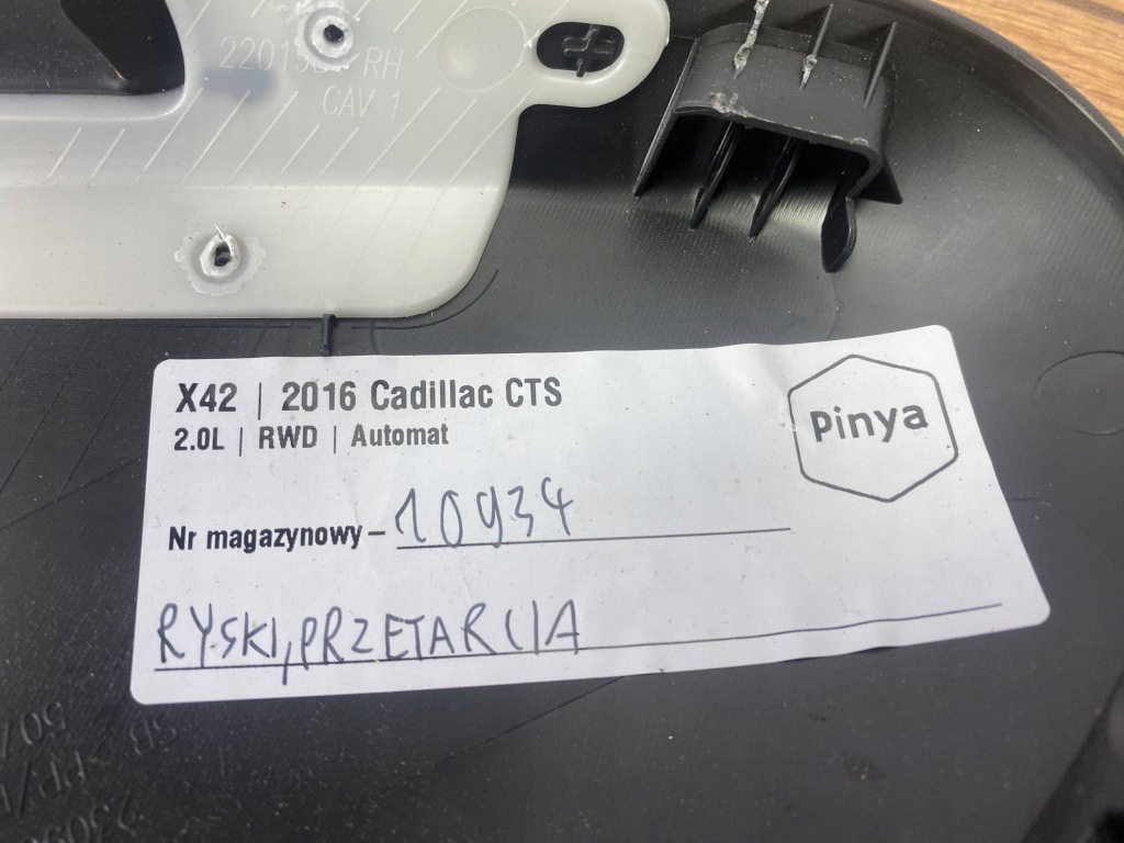 Пластик захист заглушка сидіння cadillac cts 2014+ в Україні