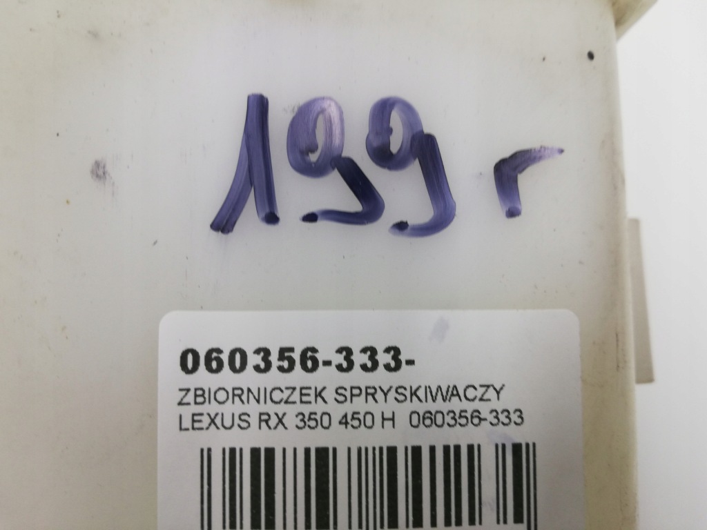 фото №6, Бачок омывателя lexus rx 350 450 h 060356-333