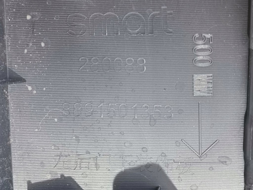 Smart 3 e левая молдинг дверь задний  задняя 8891501353 Доставка
