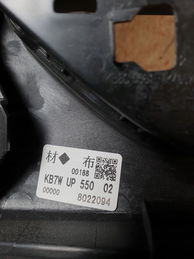 фото №10, Mazda cx5 2018 обшивка / оббивка двері лівий задня