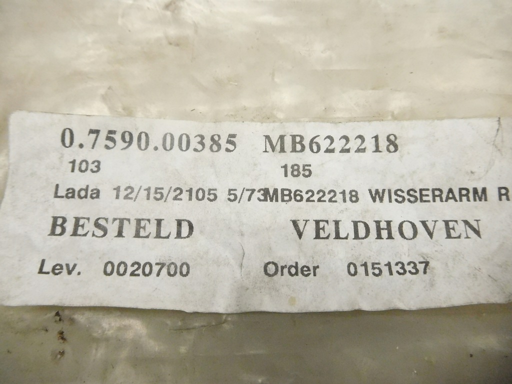 фото №10, Важіль двірники p mirage mb622218