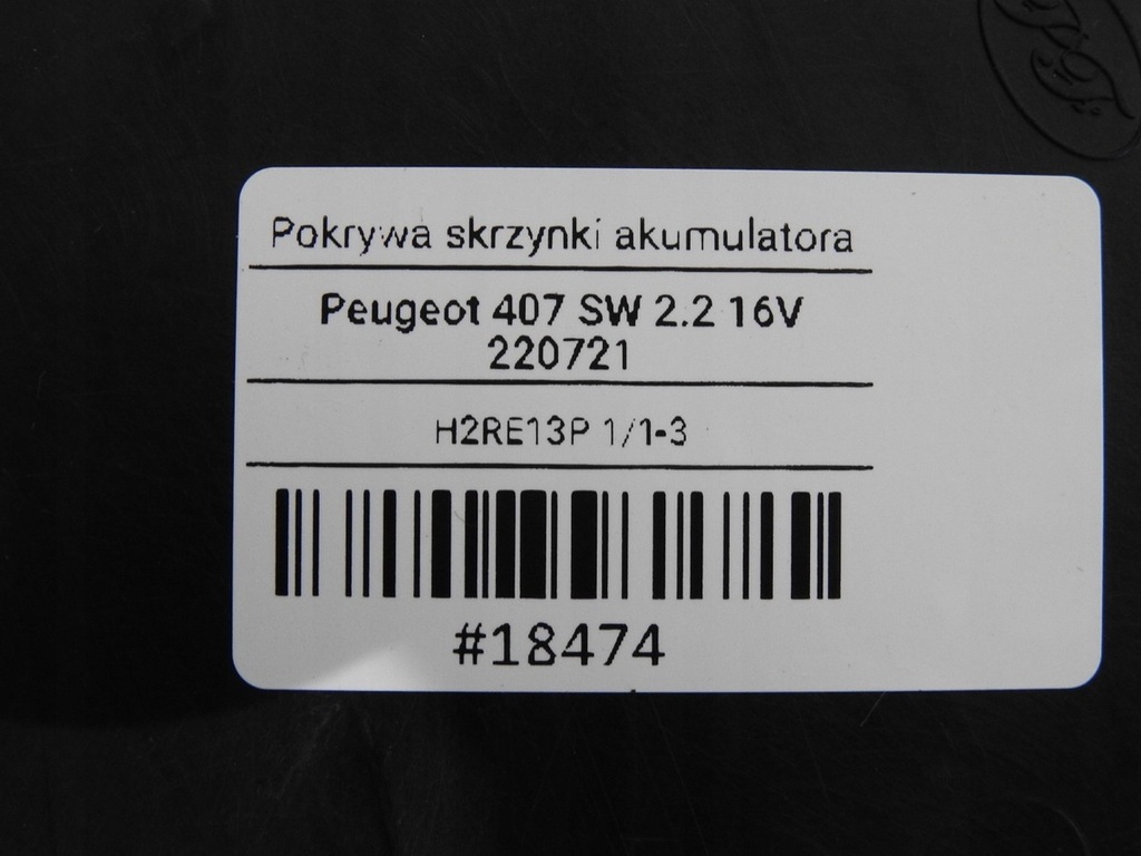 фото №8, Крышка аккумулятор peugeot 407 2.2 16v 9647467980