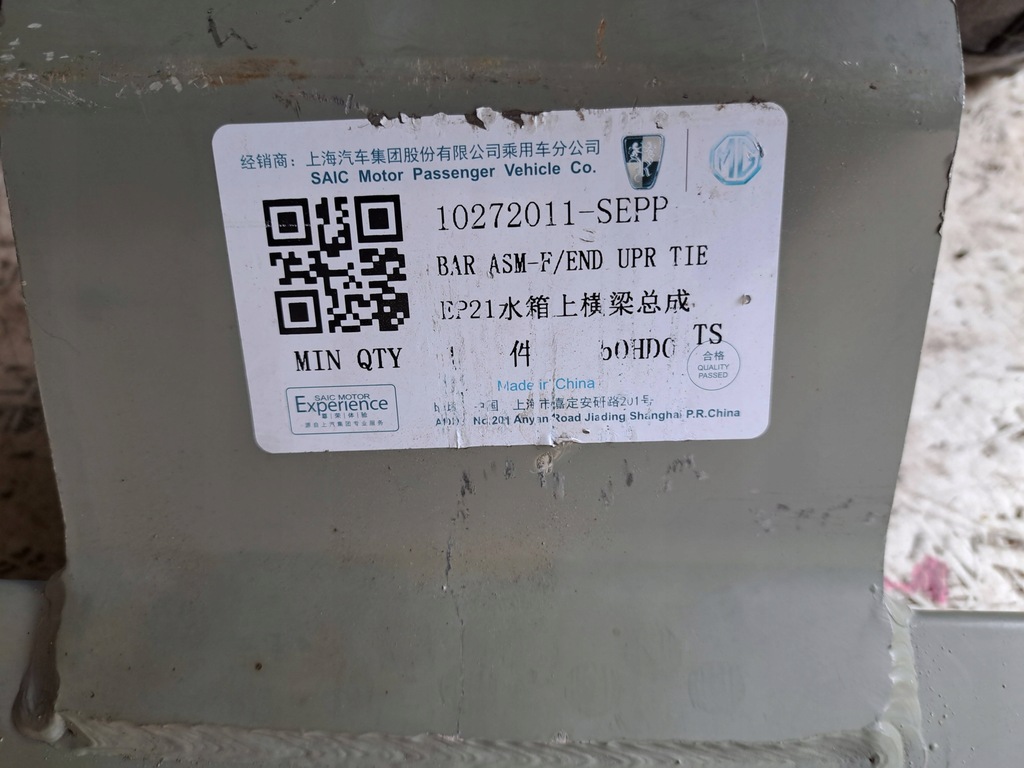 фото №8, Mg marvel r pas передний усилитель góra балка