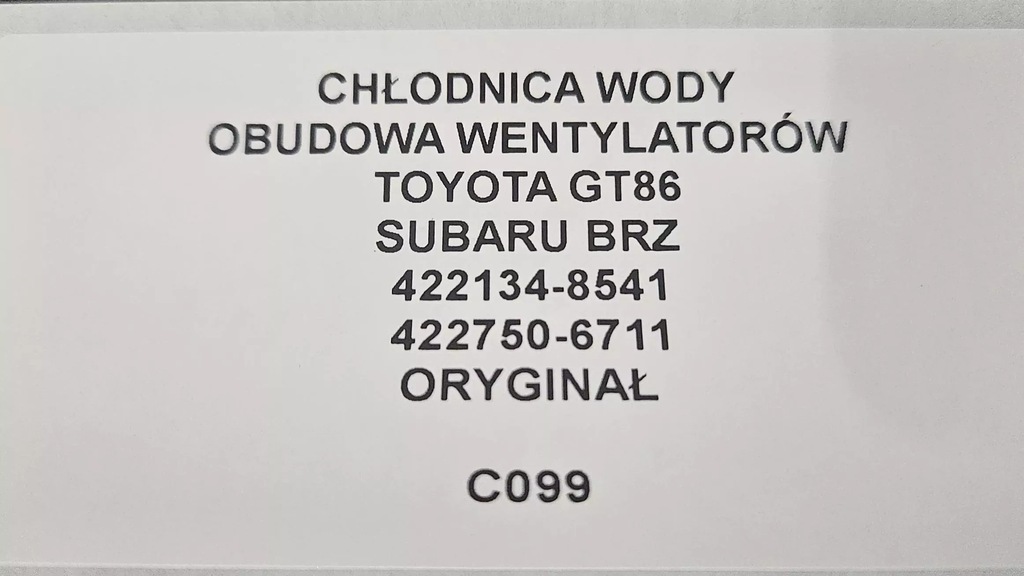 фото №11, Радиатор wody корпус вентиляторов toyota gt86