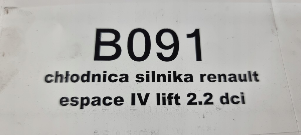 фото №6, Радиатор двигателя renault espace iv lift 2.2 dci