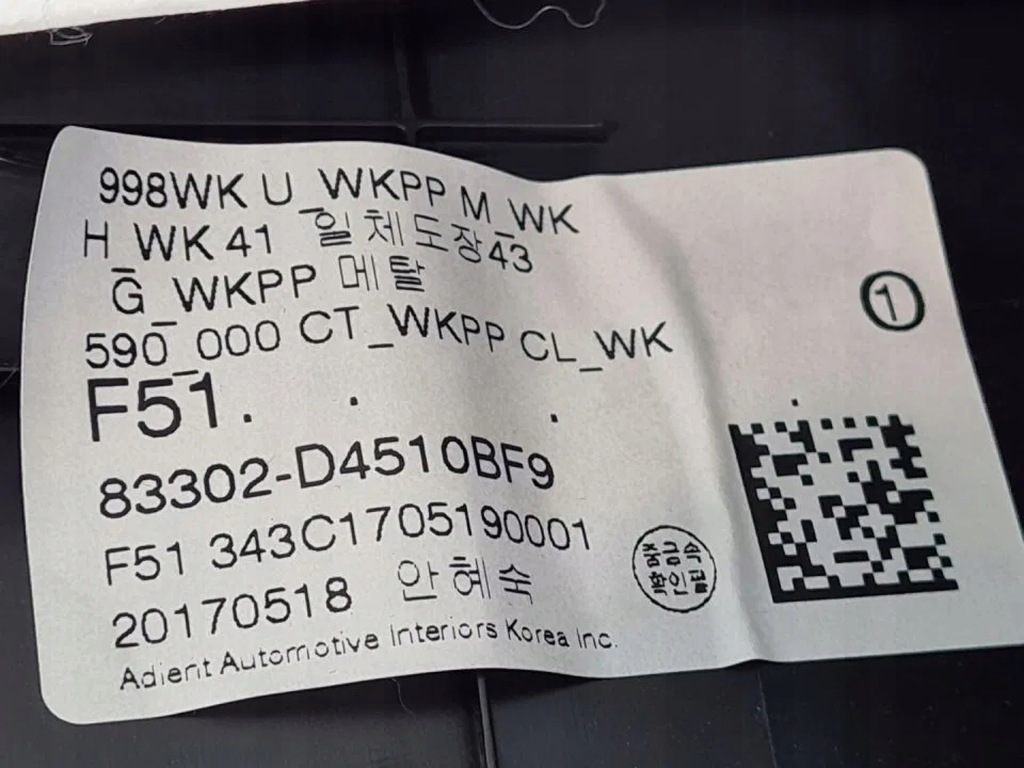 фото №7, Обшивка дверь задняя левый правый kia optima iv kombi 17