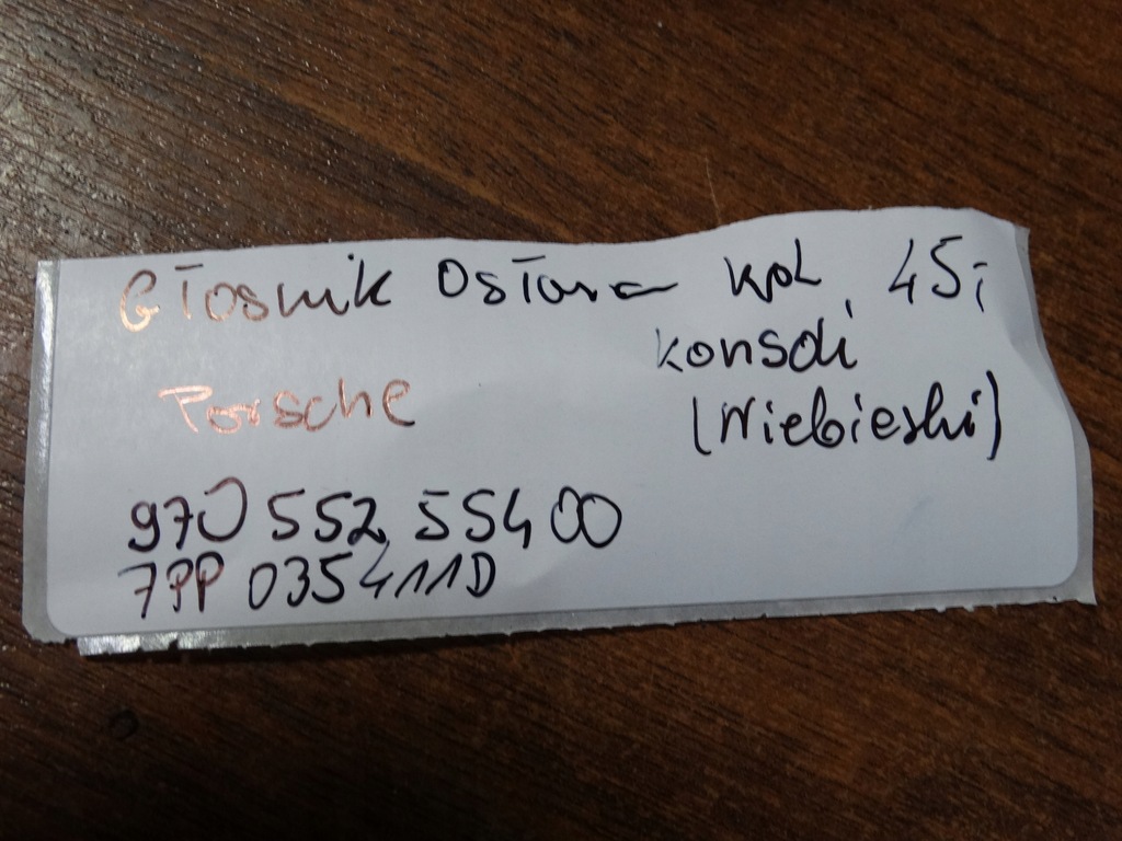 фото №5, Динамік захист консолі niebieska porsche 1