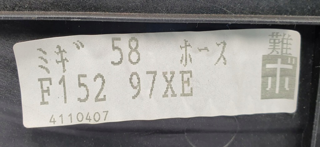 фото №2, Механізм підйомник скло правий перед mazda rx-8 rx8 f152-97xe 4110407