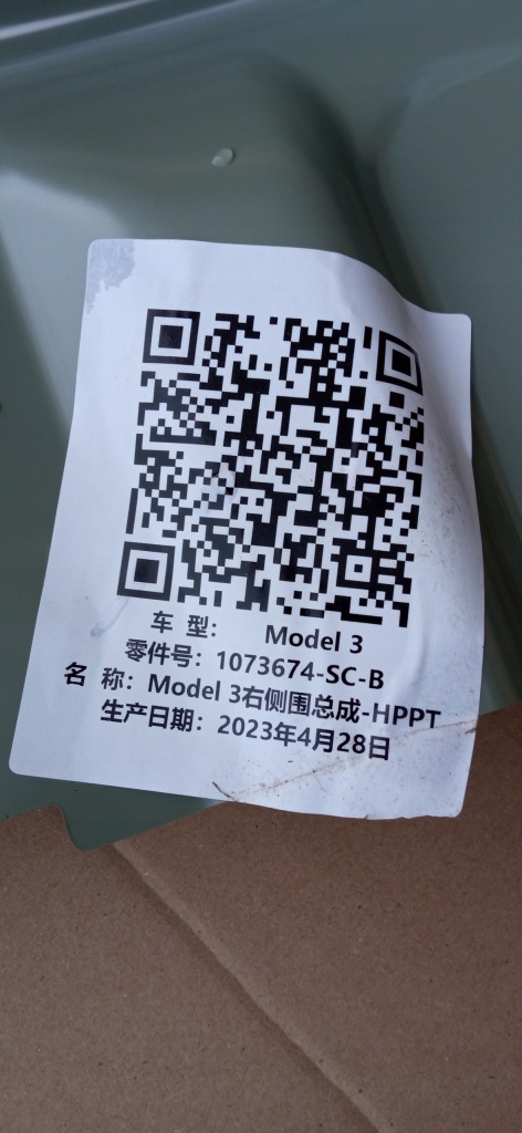 Tesla model 3 iii 17- обшивка bok блок двигателя правый перед подкрылок 1073674-sc-b Недорого