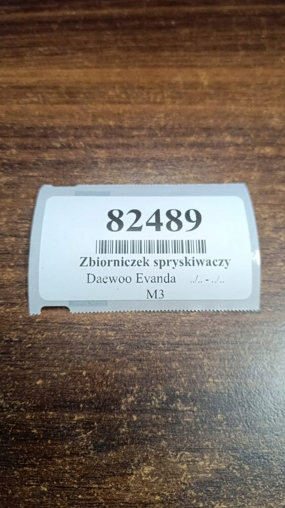 фото №8, Daewoo evanda бачок омивача