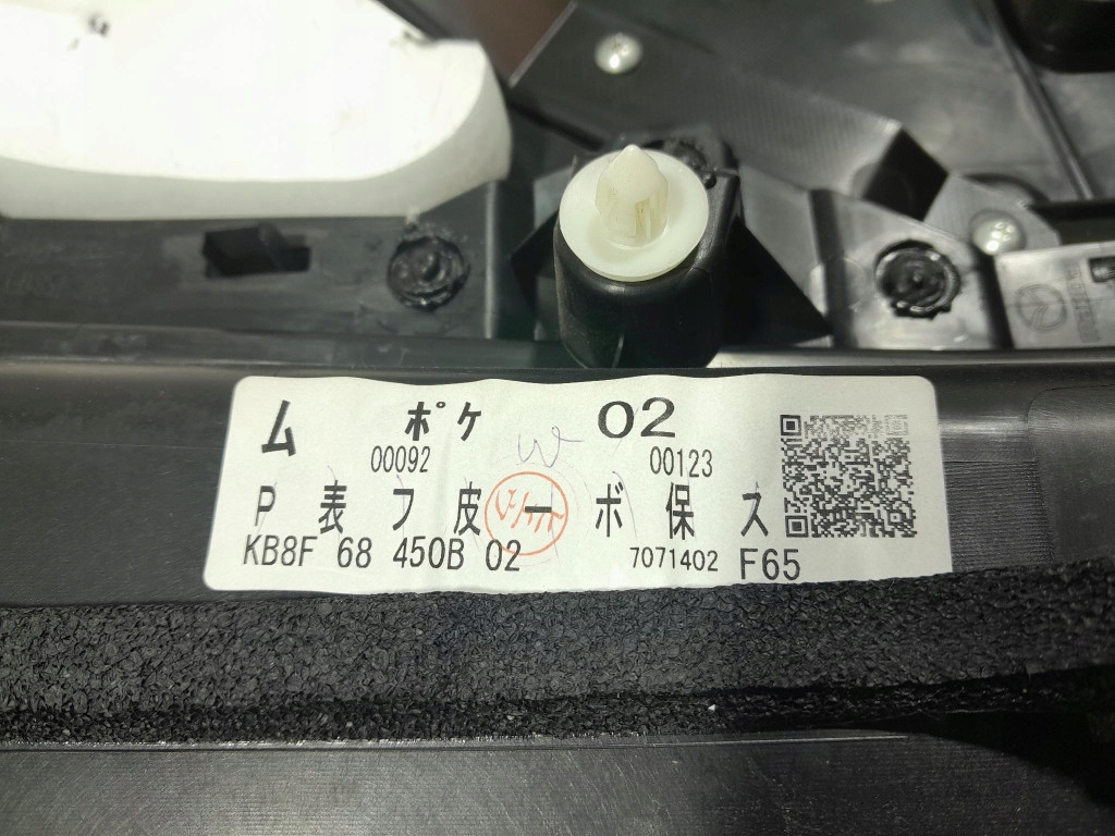 Mazda cx-5 ii обивка дверь перед левая европа с Разборки