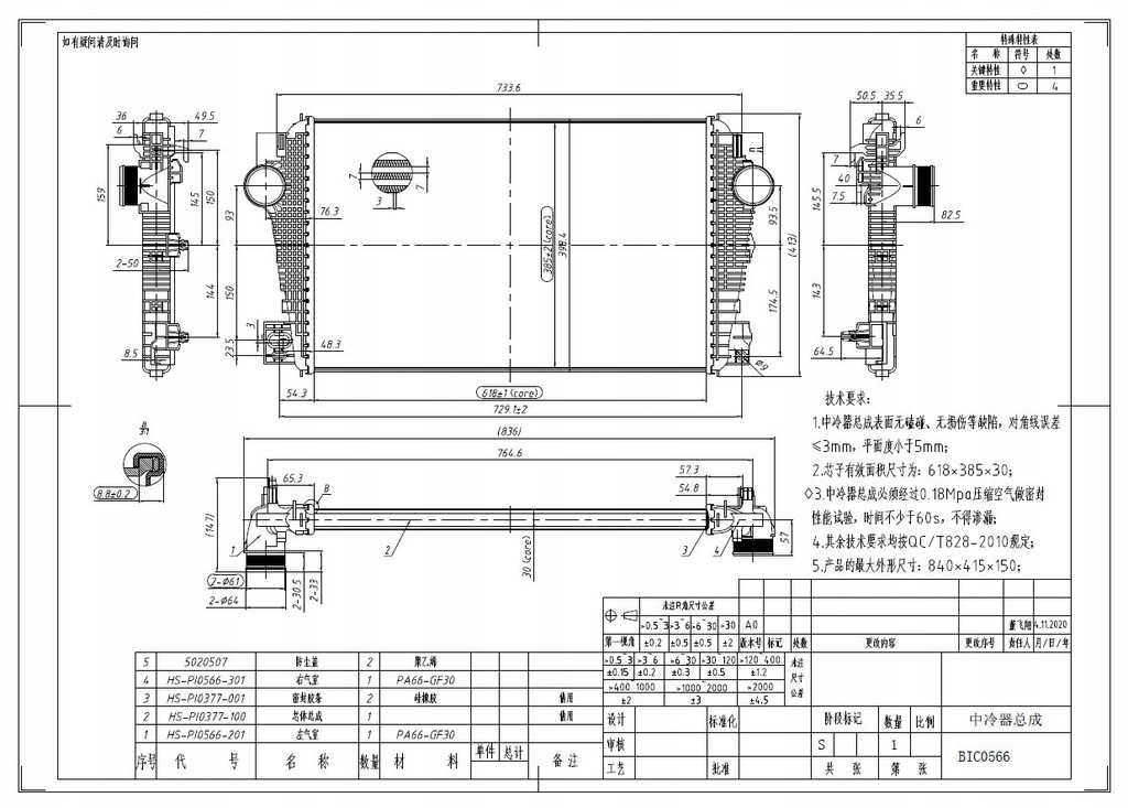 фото №9, Интеркулер радиатор воздуха впускной vw amarok 2.0d 11.11-